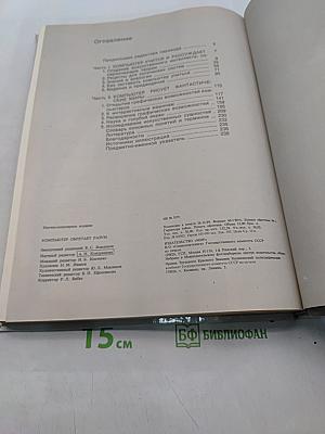 Компьютер обретает разум