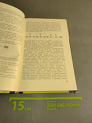 Беседы о жизни