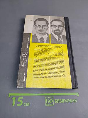 Беседы о жизни