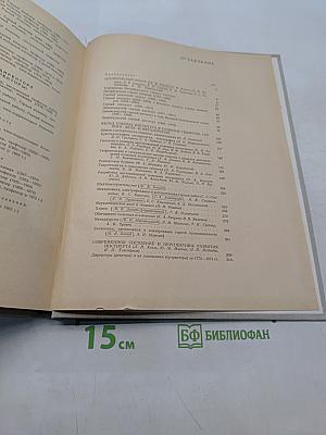 Ленинградский ордена Ленина и ордена Трудового Красного Знамени Горный институт имени Г. В. Плеханова. 1773-1973