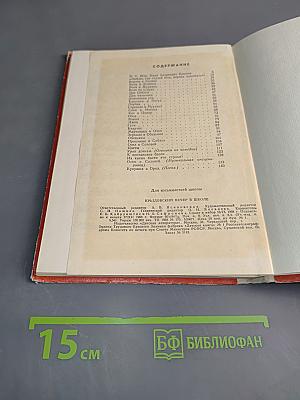 Крыловский вечер в школе