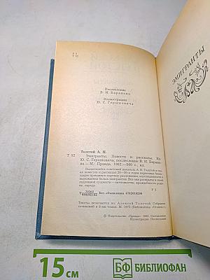 Эмигранты. Повести и рассказы