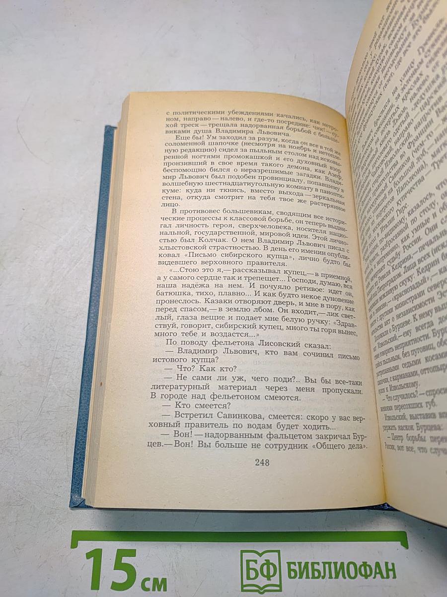 Эмигранты. Повести и рассказы