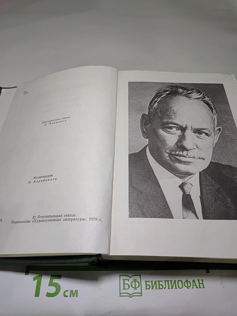 Поднятая целина. Судьба человека