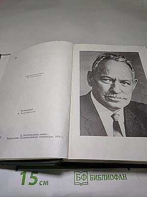 Поднятая целина. Судьба человека