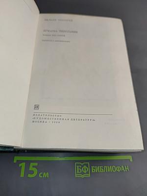 Марк Твен. Приключения Тома Сойера