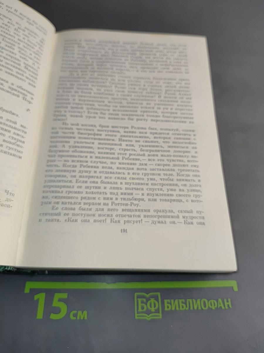 Марк Твен. Приключения Тома Сойера