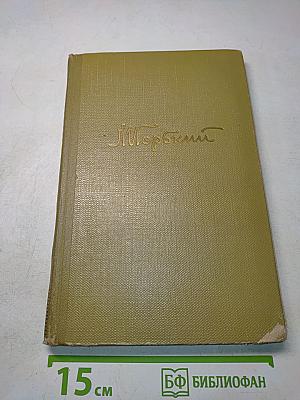 Собрание сочинений. Том 11. Произведения 1924-1931