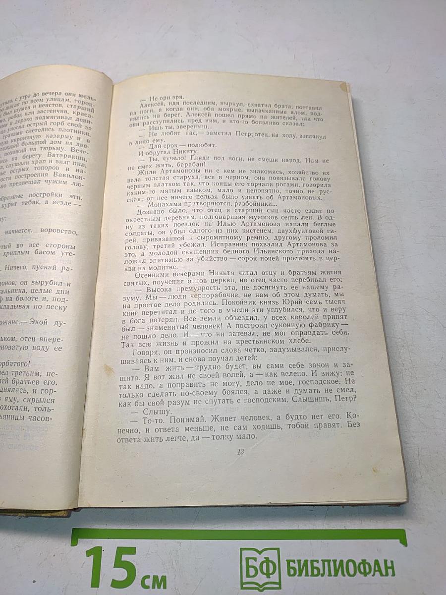 Собрание сочинений. Том 11. Произведения 1924-1931