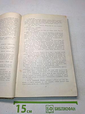 Собрание сочинений. Том 11. Произведения 1924-1931