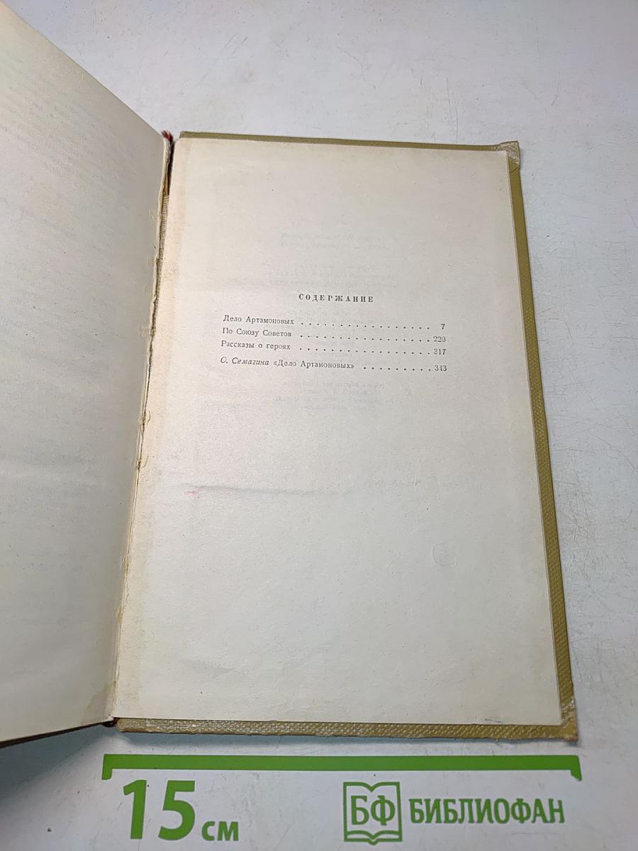 Собрание сочинений. Том 11. Произведения 1924-1931