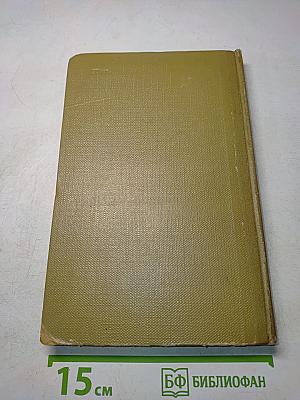 Собрание сочинений. Том 11. Произведения 1924-1931