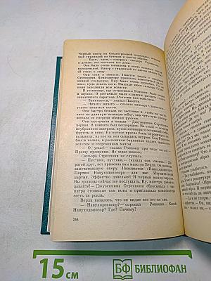 Молодой Верди. Рождение оперы