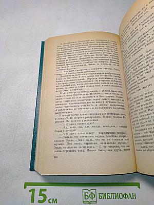 Молодой Верди. Рождение оперы