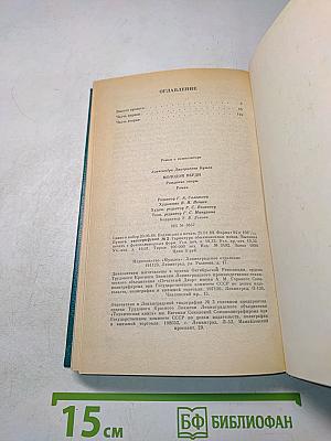 Молодой Верди. Рождение оперы