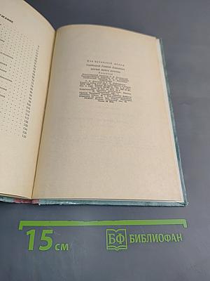 Друзья моего детства