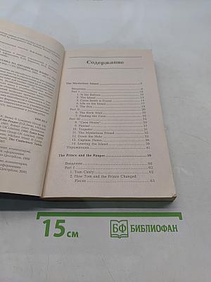 Мировая классика на английском языке 6-8