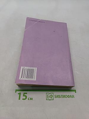 Мировая классика на английском языке 6-8