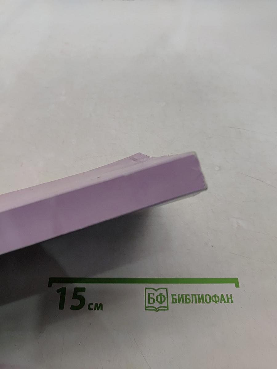 Мировая классика на английском языке 6-8