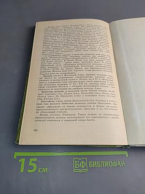Школьный топонимический словарь