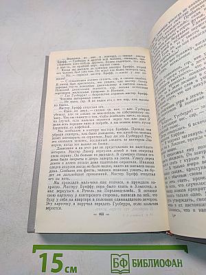 Уилки Коллинз. Собрание сочинений в пяти томах. Том 2