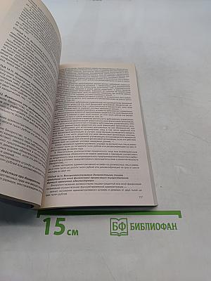Кодекс Российской Федерации об административных правонарушениях