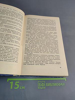 Позывные из ночи