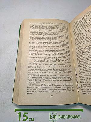 По Уссурийскому краю. Дерсу Узала