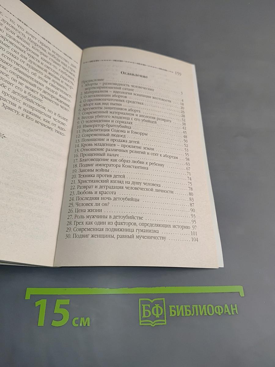 В аду на земле