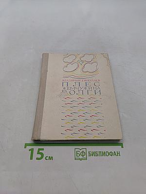 Плес. Жемчужина Волги