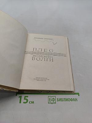 Плес. Жемчужина Волги