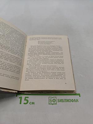Плес. Жемчужина Волги