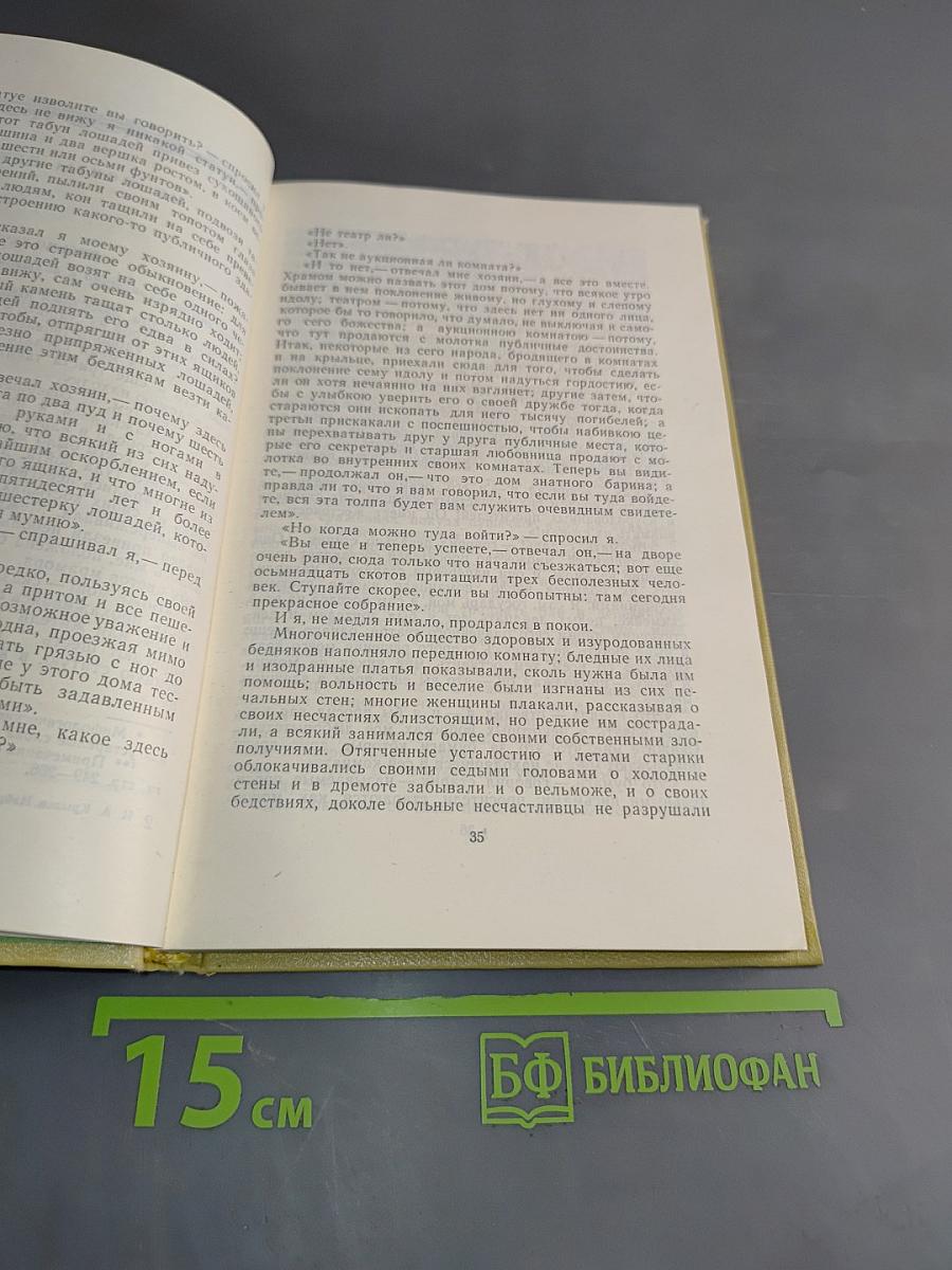 Избранные сочинения