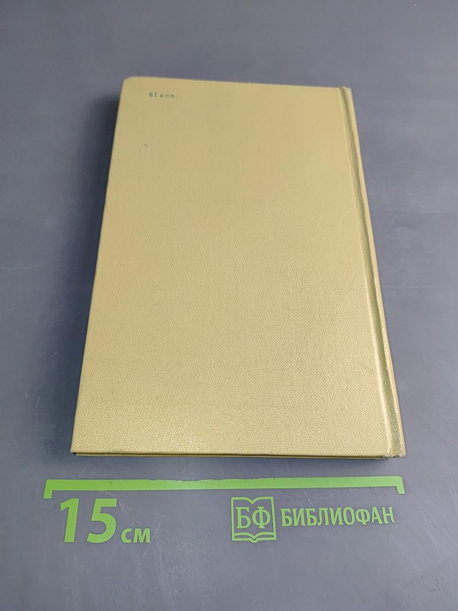 Избранные сочинения