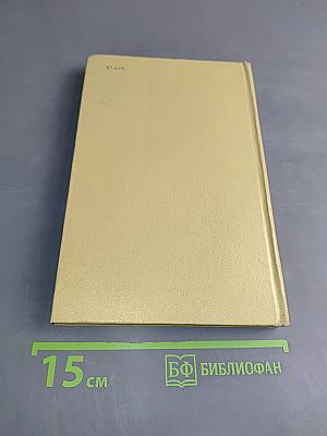 Избранные сочинения