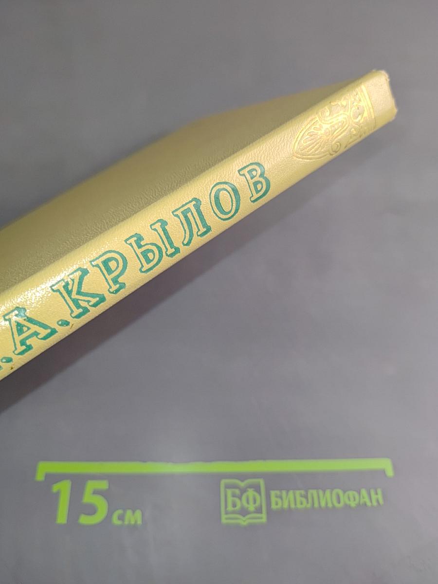 Избранные сочинения
