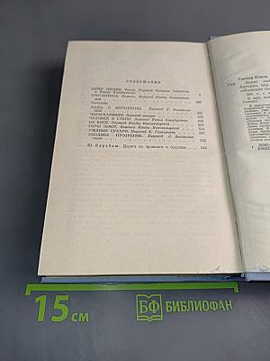 Берег любви