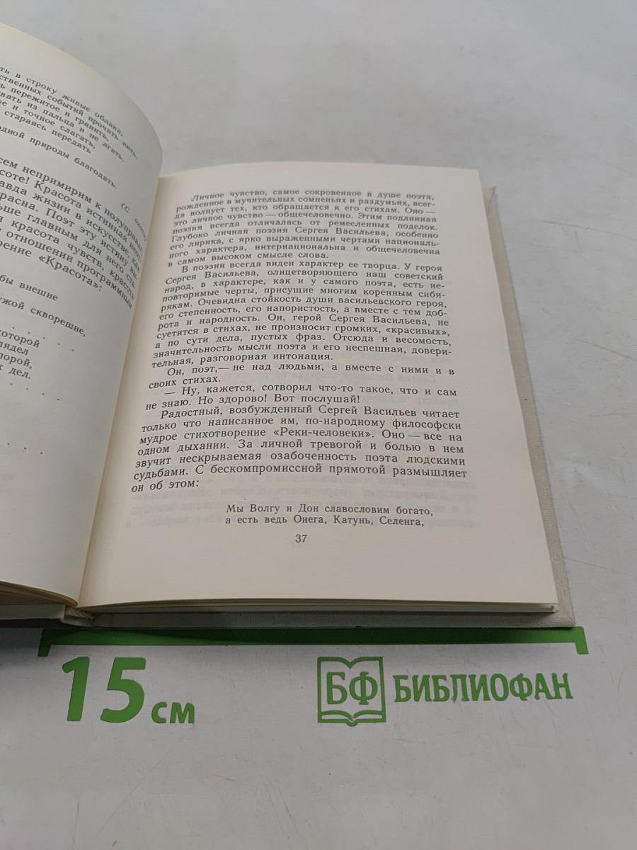 Мир художника