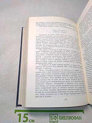 Отверженные. Том второй. Части IV и V
