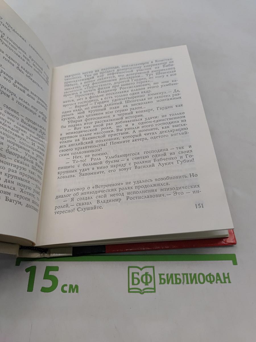 Вкус правды