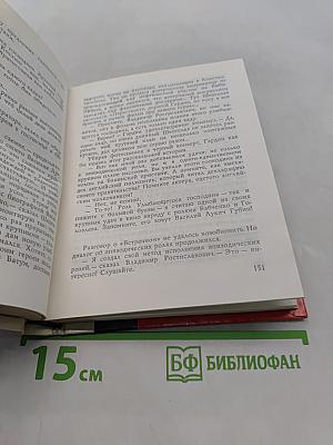 Вкус правды