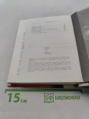 Вкус правды
