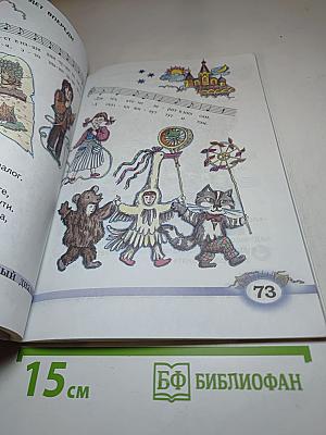 Музыка 2 класс