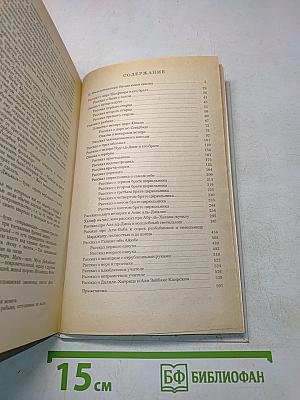 Халиф на час. Избранные сказки, рассказы и повести из «Тысячи и одной ночи»