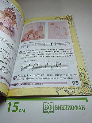 Музыка 2 класс