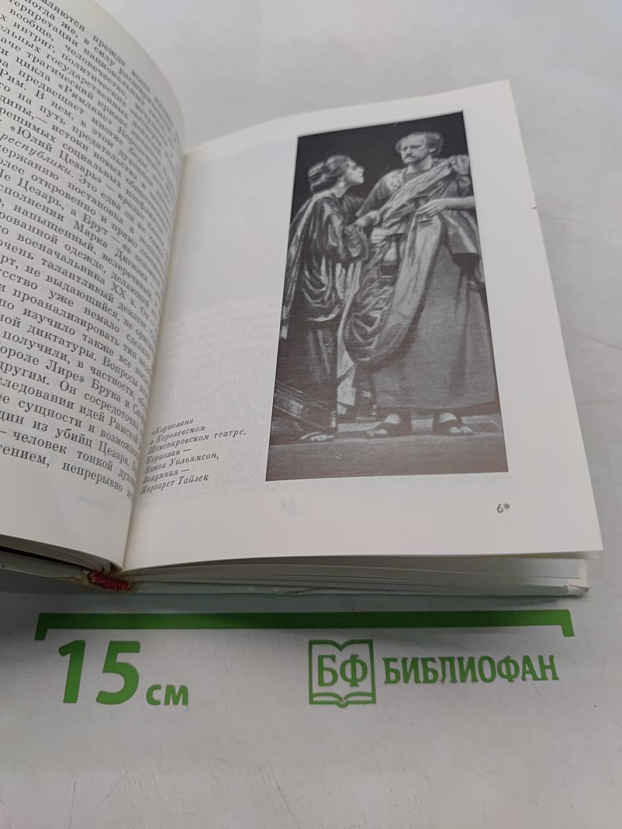 Современная английская сцена