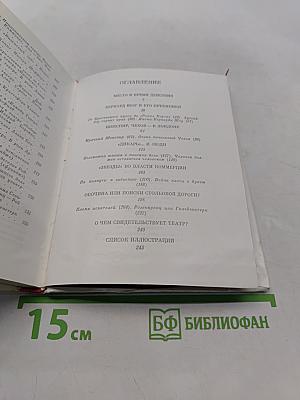 Современная английская сцена