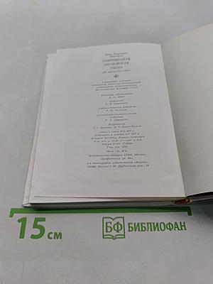 Современная английская сцена
