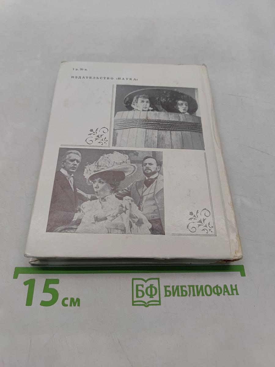 Современная английская сцена