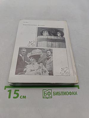 Современная английская сцена